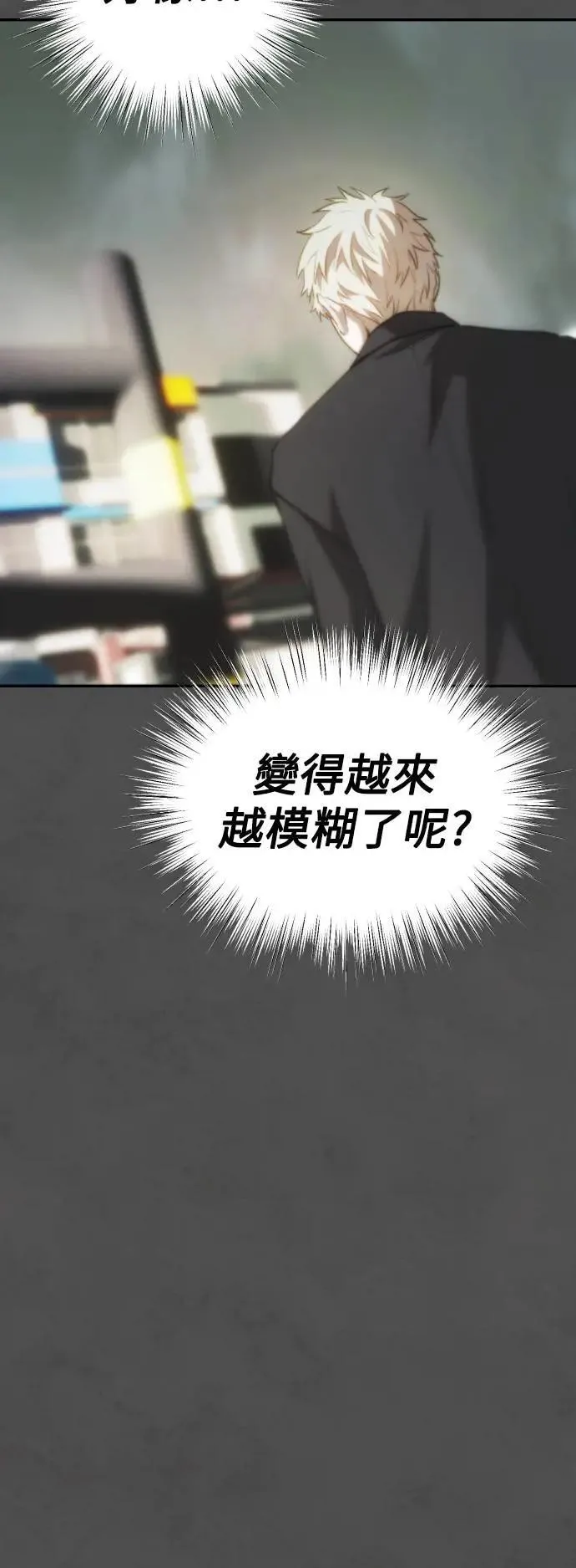 第2幕 第15话 嫉妒 第38页