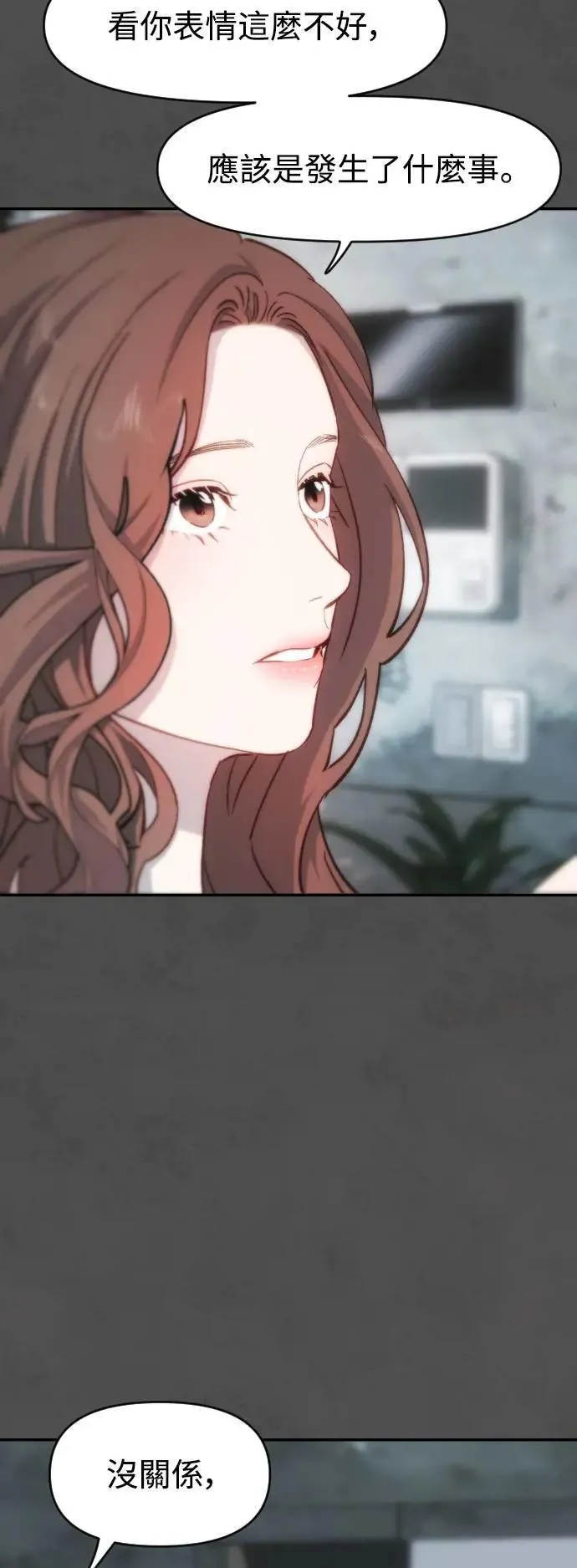 第2幕 第16话 显现的深渊 第6页