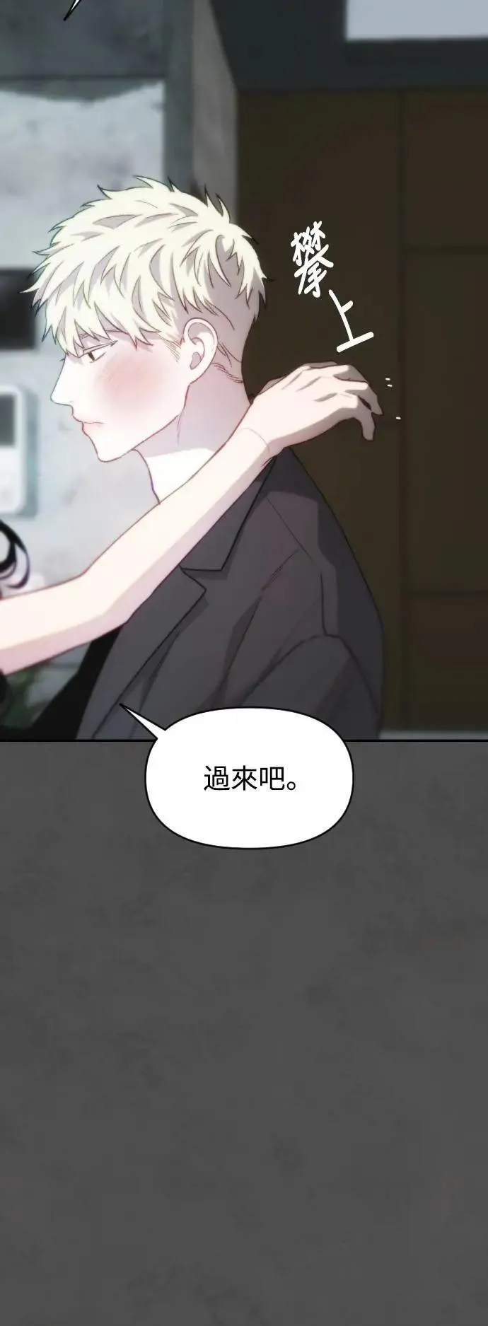 第2幕 第16话 显现的深渊 第7页