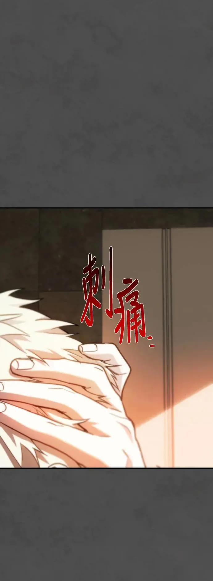 第2幕 第16话 显现的深渊 第17页