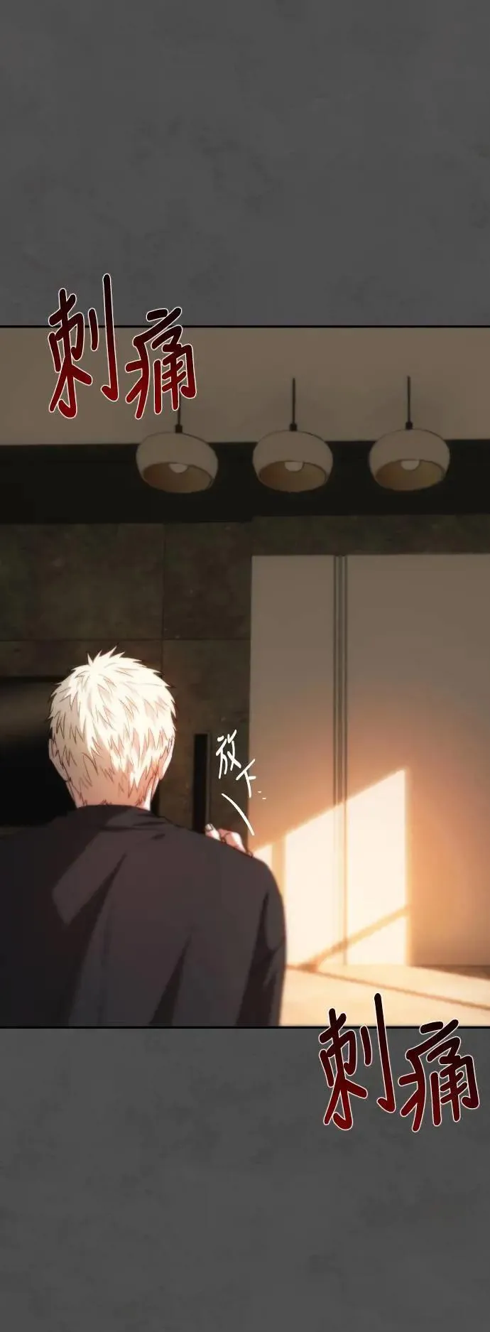第2幕 第16话 显现的深渊 第18页