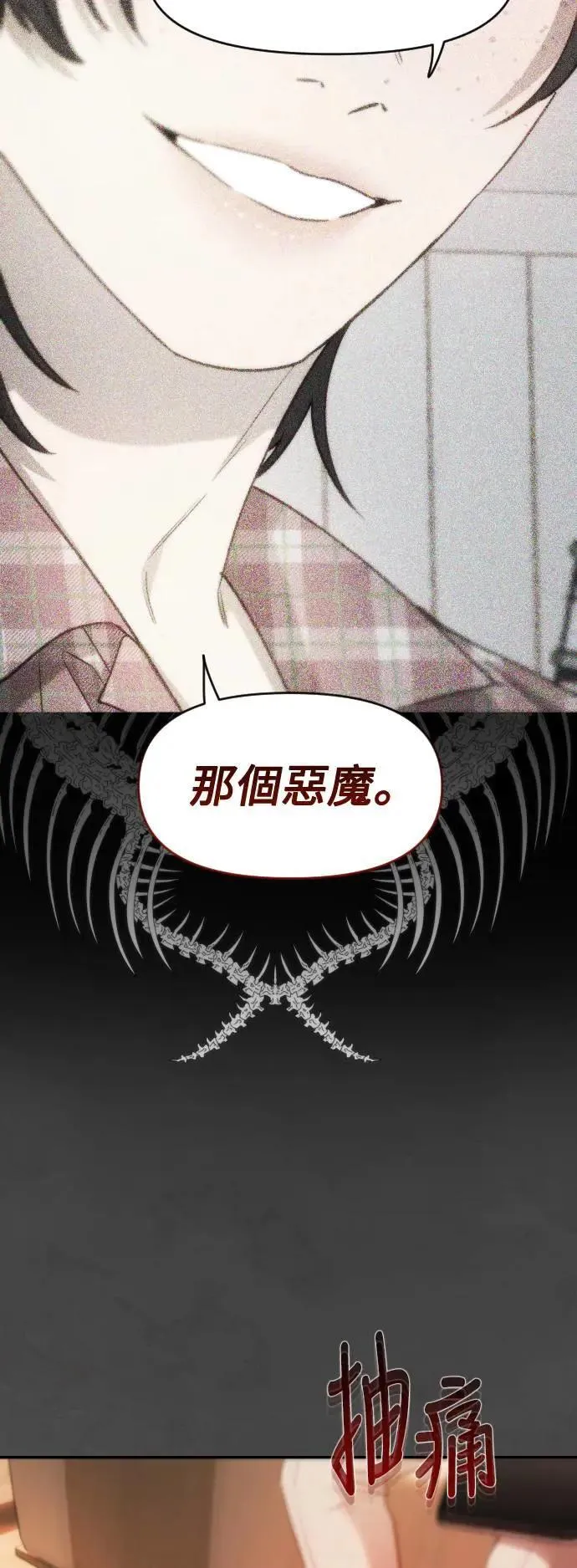 第2幕 第16话 显现的深渊 第20页