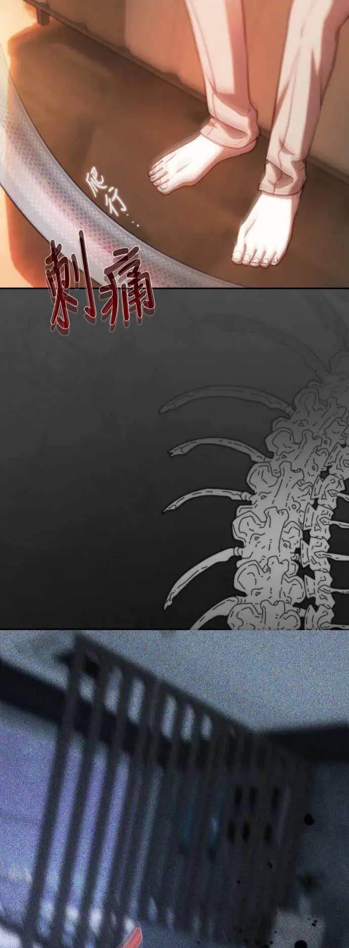 第2幕 第16话 显现的深渊 第21页