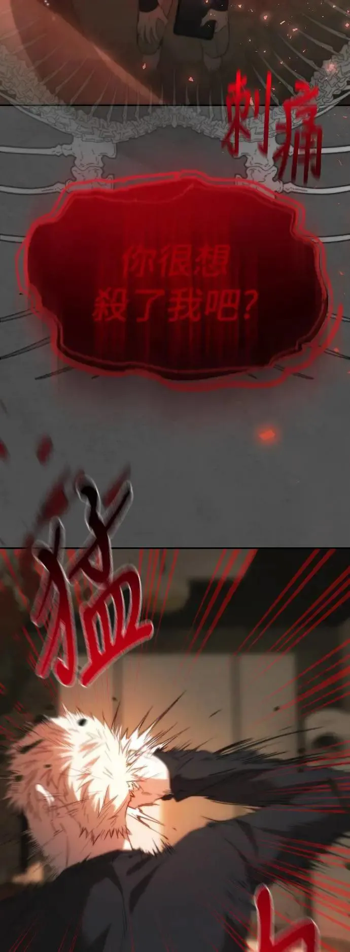 第2幕 第16话 显现的深渊 第26页