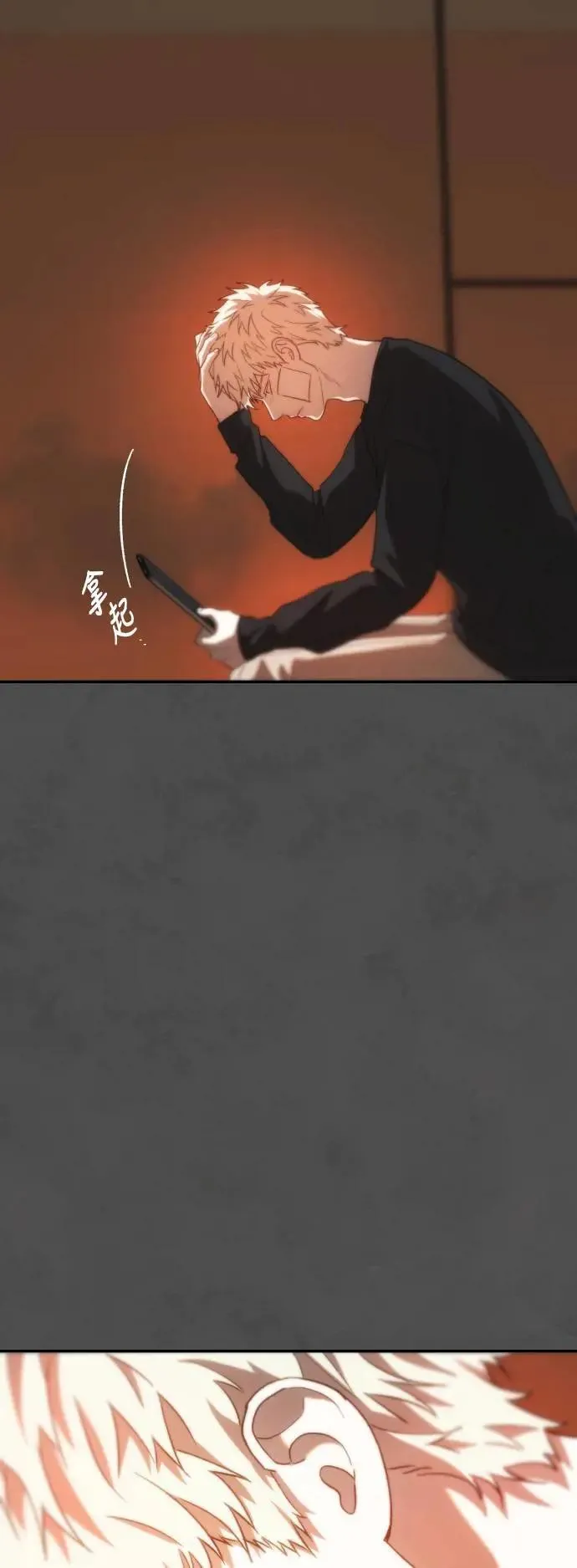 第2幕 第16话 显现的深渊 第29页