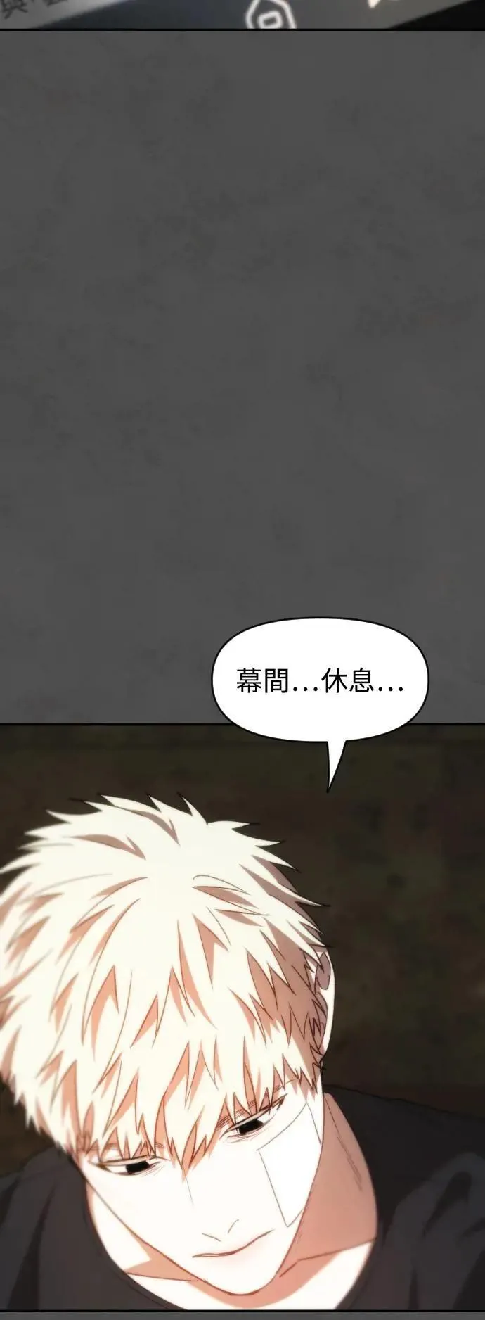 第2幕 第16话 显现的深渊 第32页