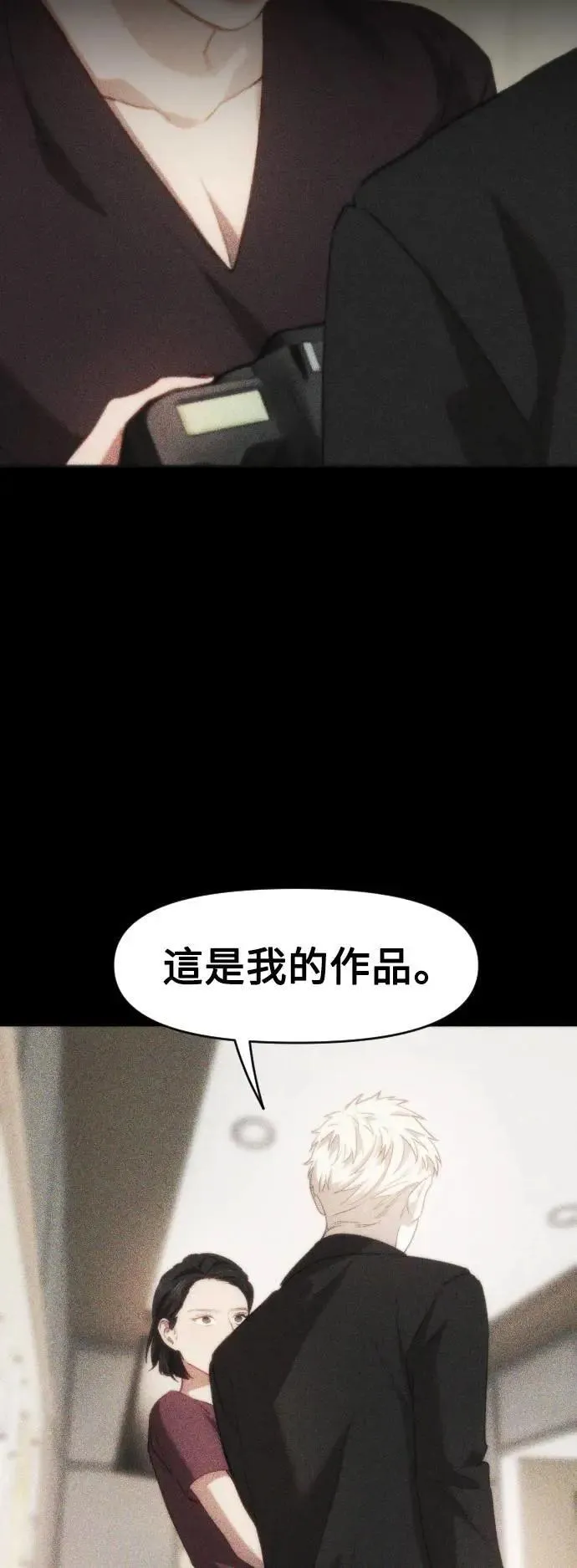 第2幕 第16话 显现的深渊 第36页