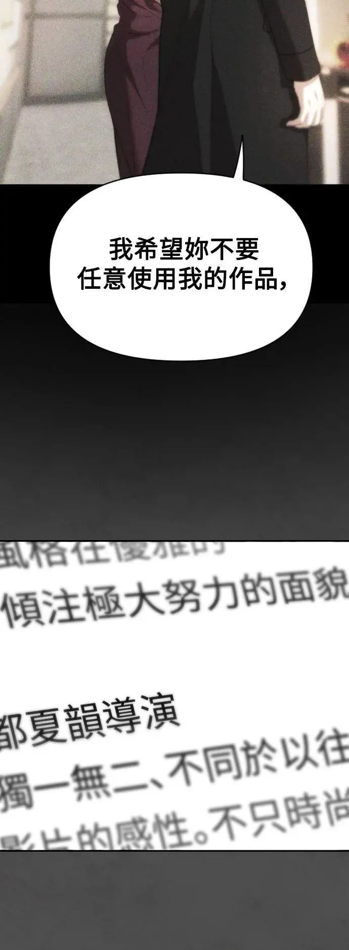 第2幕 第16话 显现的深渊 第37页