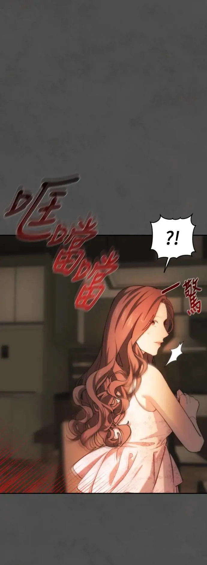 第2幕 第16话 显现的深渊 第39页