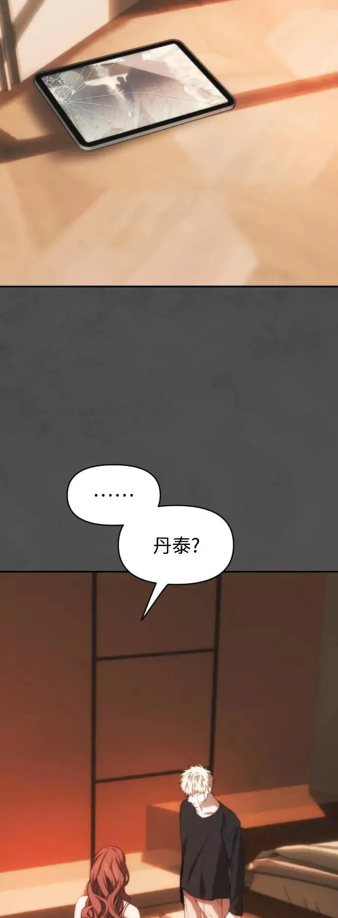 第2幕 第16话 显现的深渊 第42页