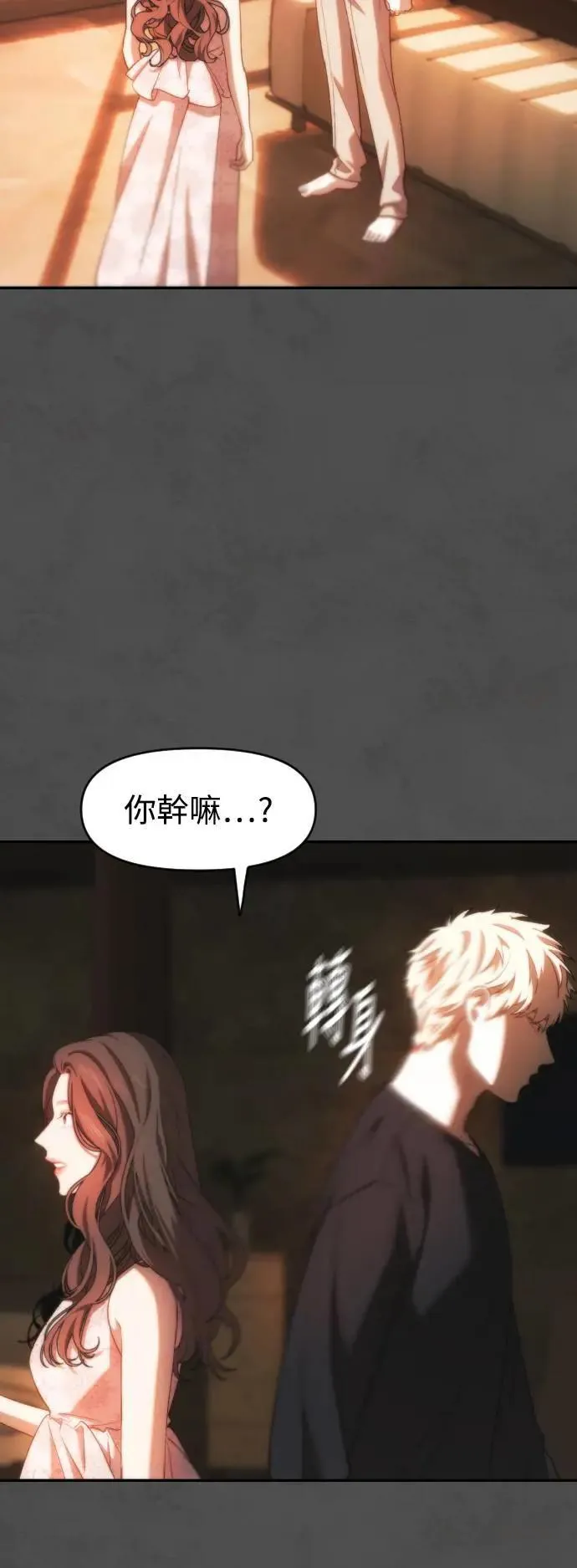 第2幕 第16话 显现的深渊 第43页