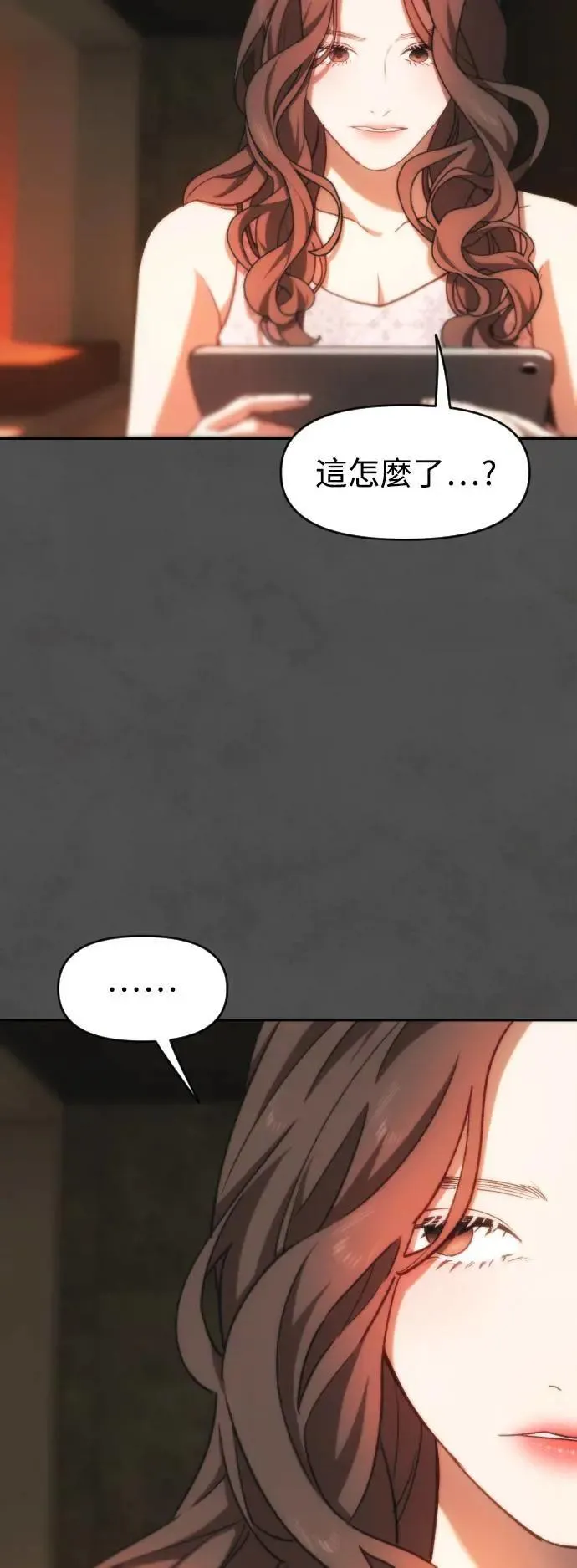第2幕 第16话 显现的深渊 第46页