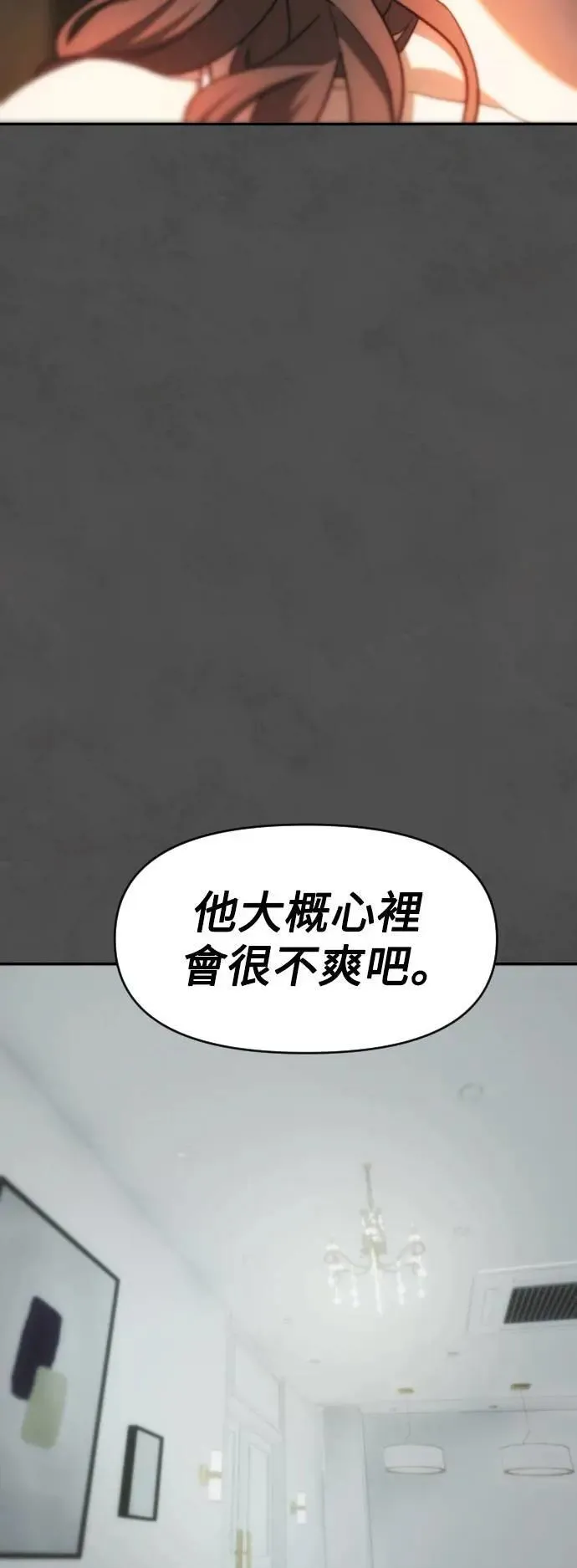 第2幕 第16话 显现的深渊 第47页