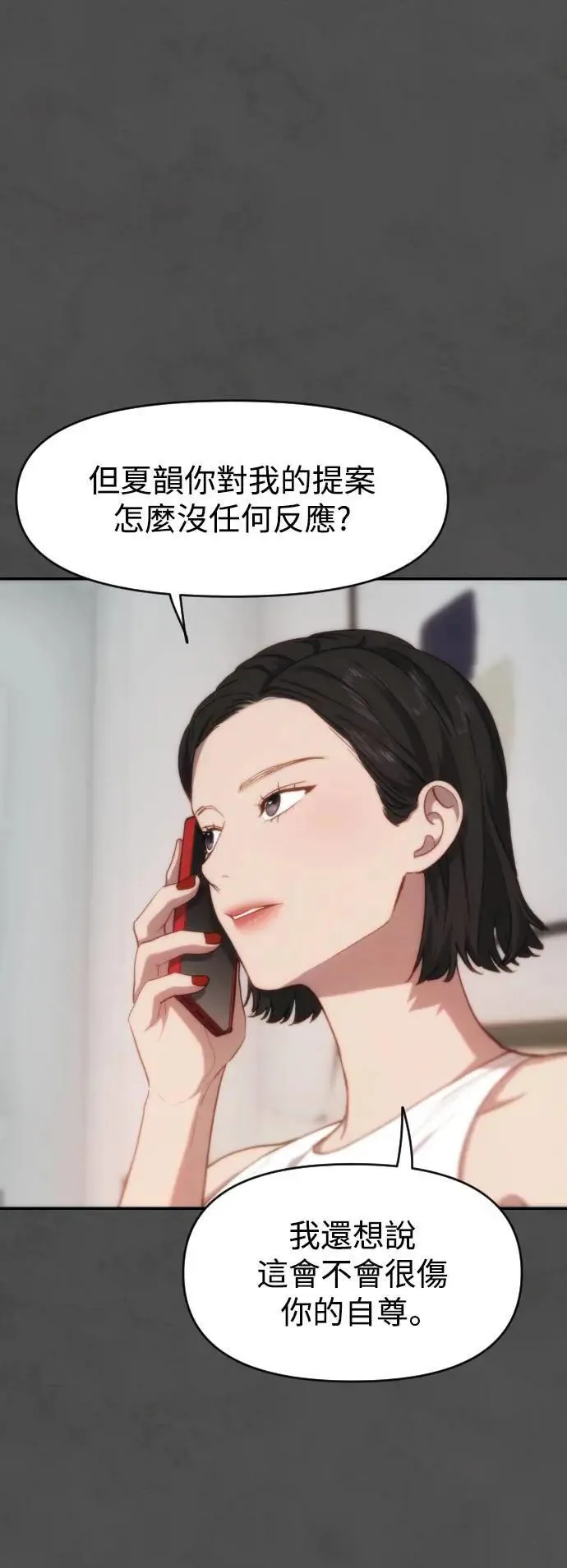 第2幕 第16话 显现的深渊 第49页