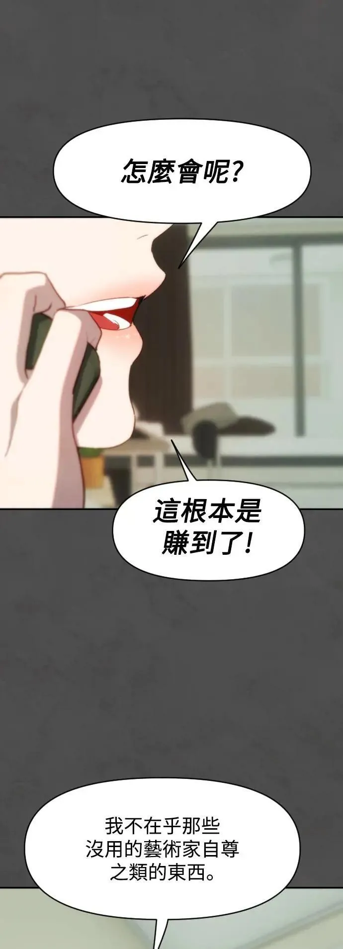 第2幕 第16话 显现的深渊 第50页