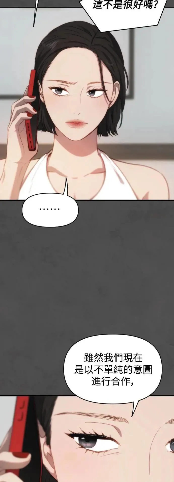 第2幕 第16话 显现的深渊 第52页
