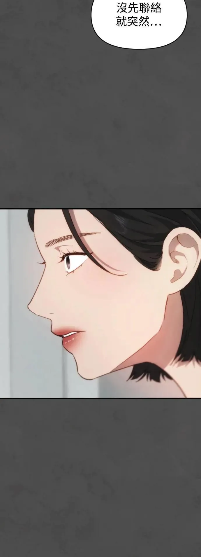 第2幕 第16话 显现的深渊 第55页