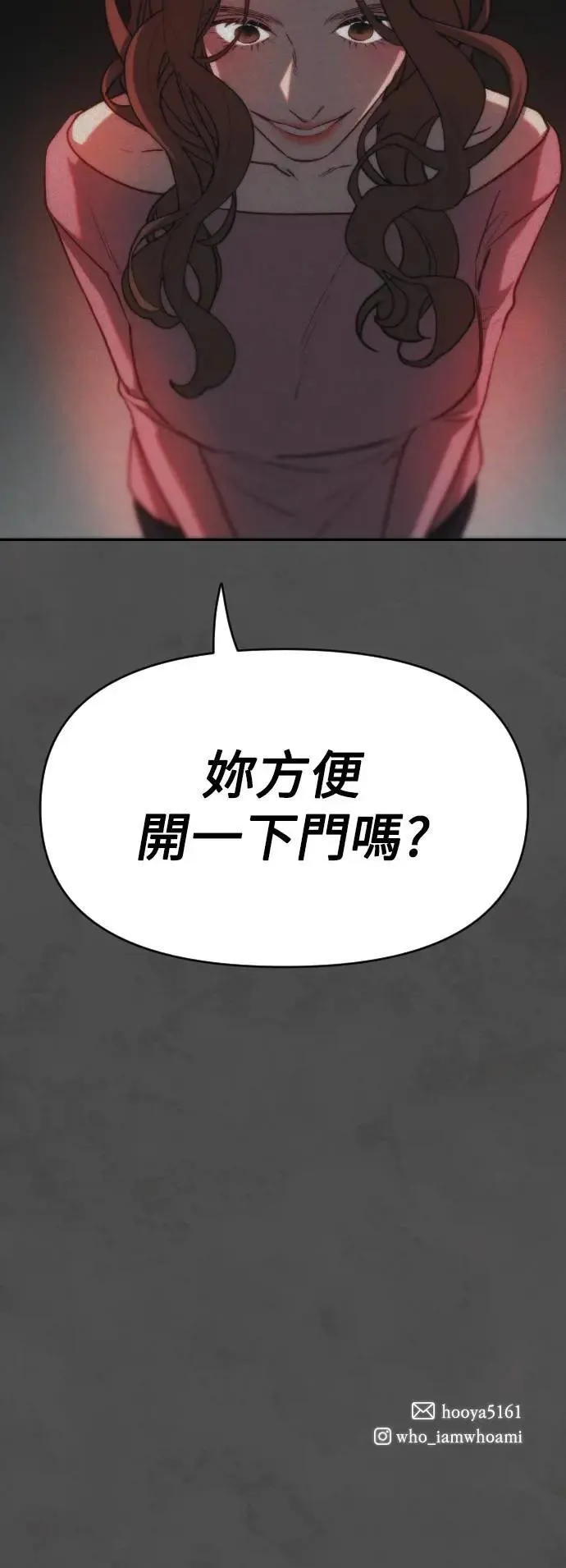 第2幕 第16话 显现的深渊 第57页