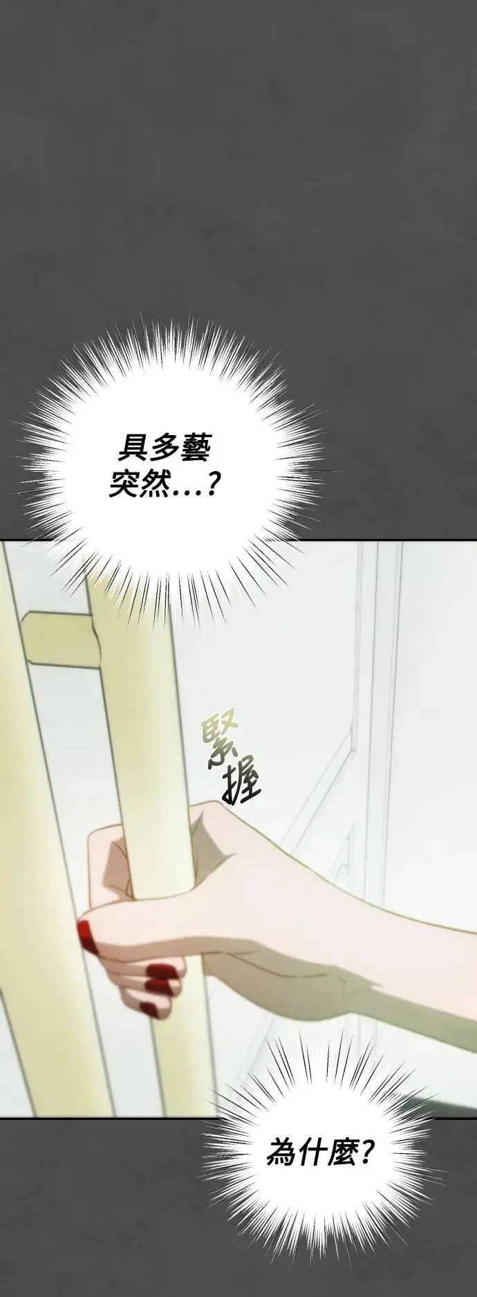 第2幕 第17话 愤怒 第3页