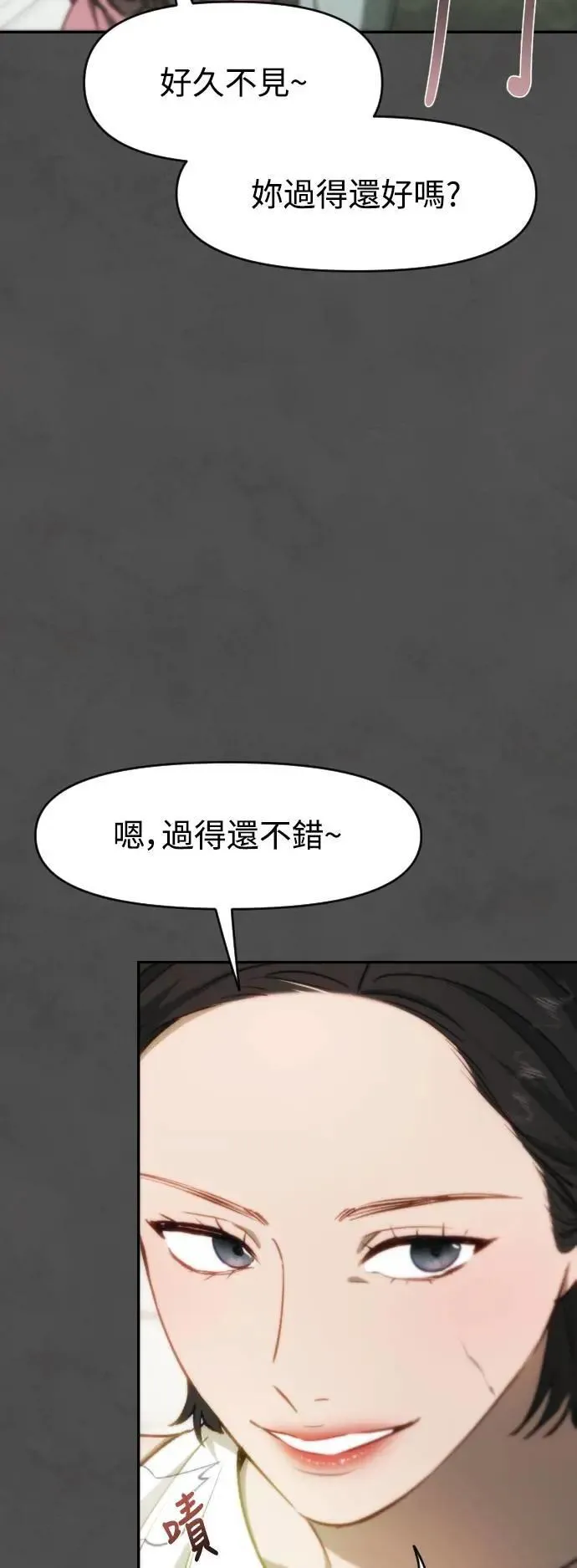 第2幕 第17话 愤怒 第5页