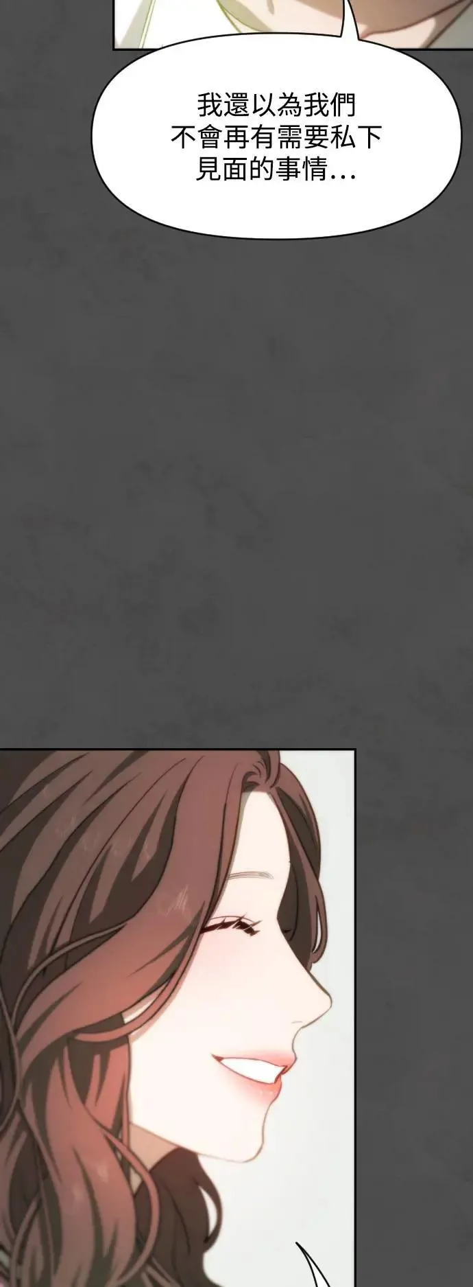 第2幕 第17话 愤怒 第6页