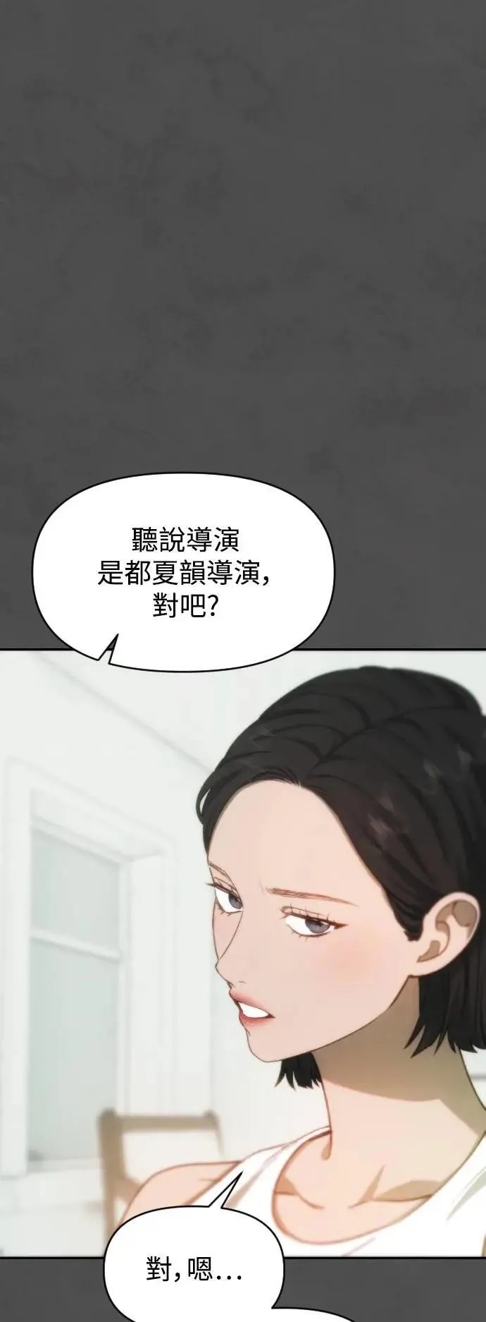 第2幕 第17话 愤怒 第9页