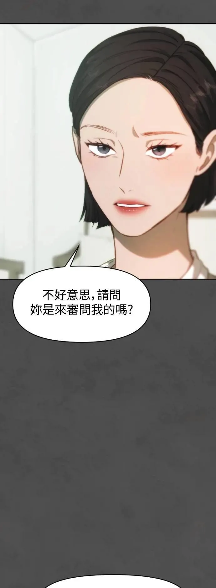 第2幕 第17话 愤怒 第15页