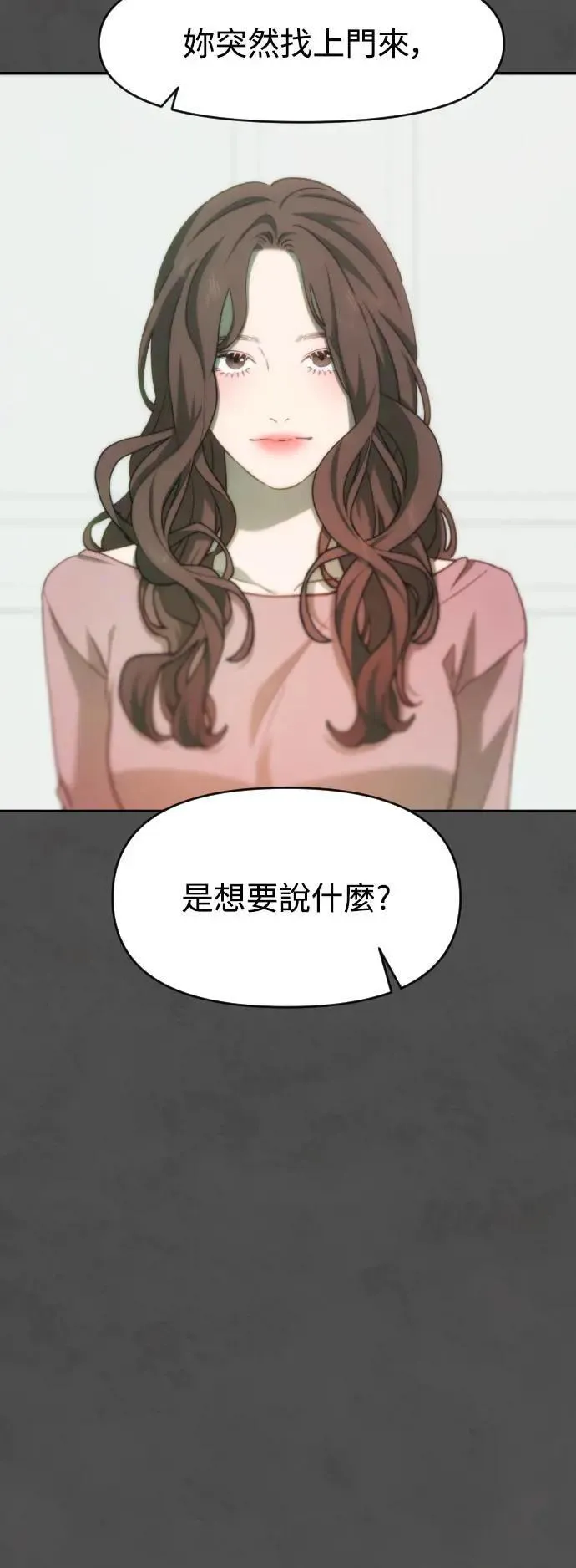 第2幕 第17话 愤怒 第16页