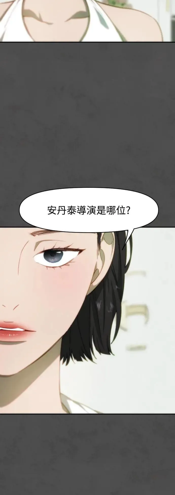 第2幕 第17话 愤怒 第23页