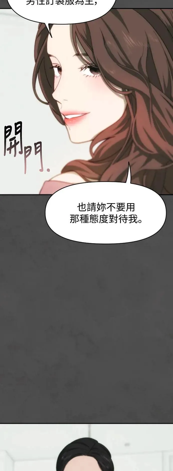 第2幕 第17话 愤怒 第27页