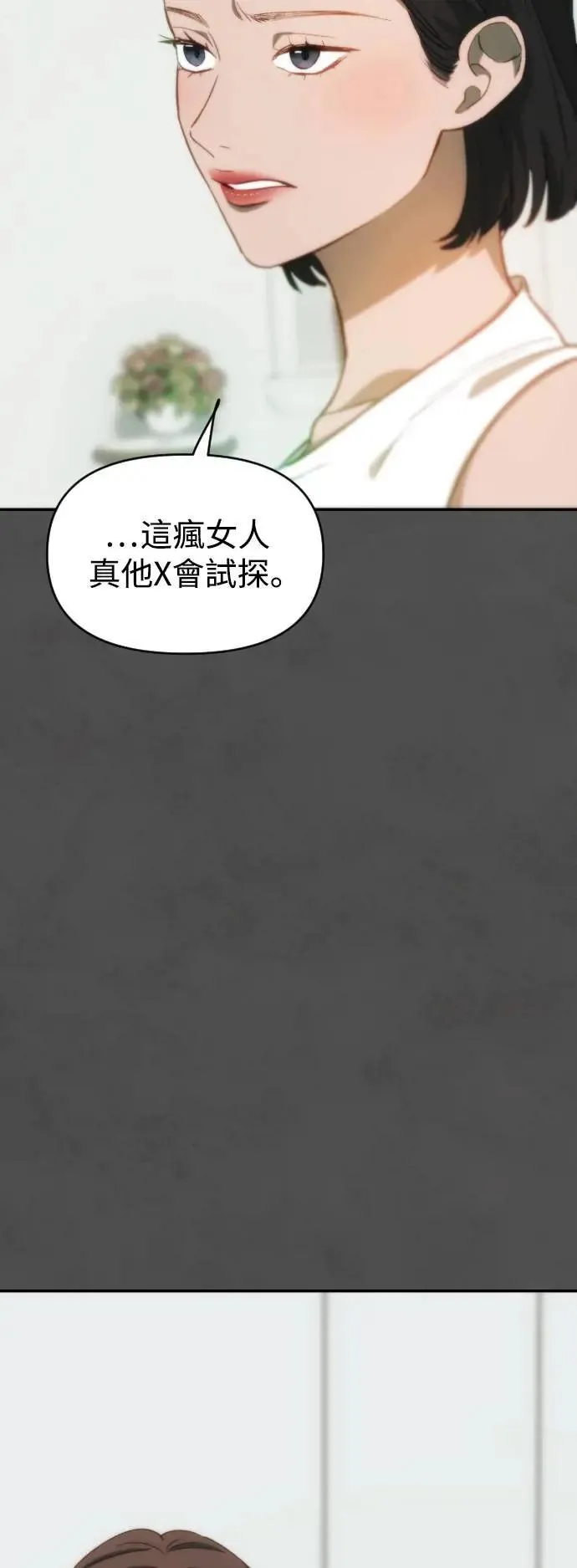 第2幕 第17话 愤怒 第30页