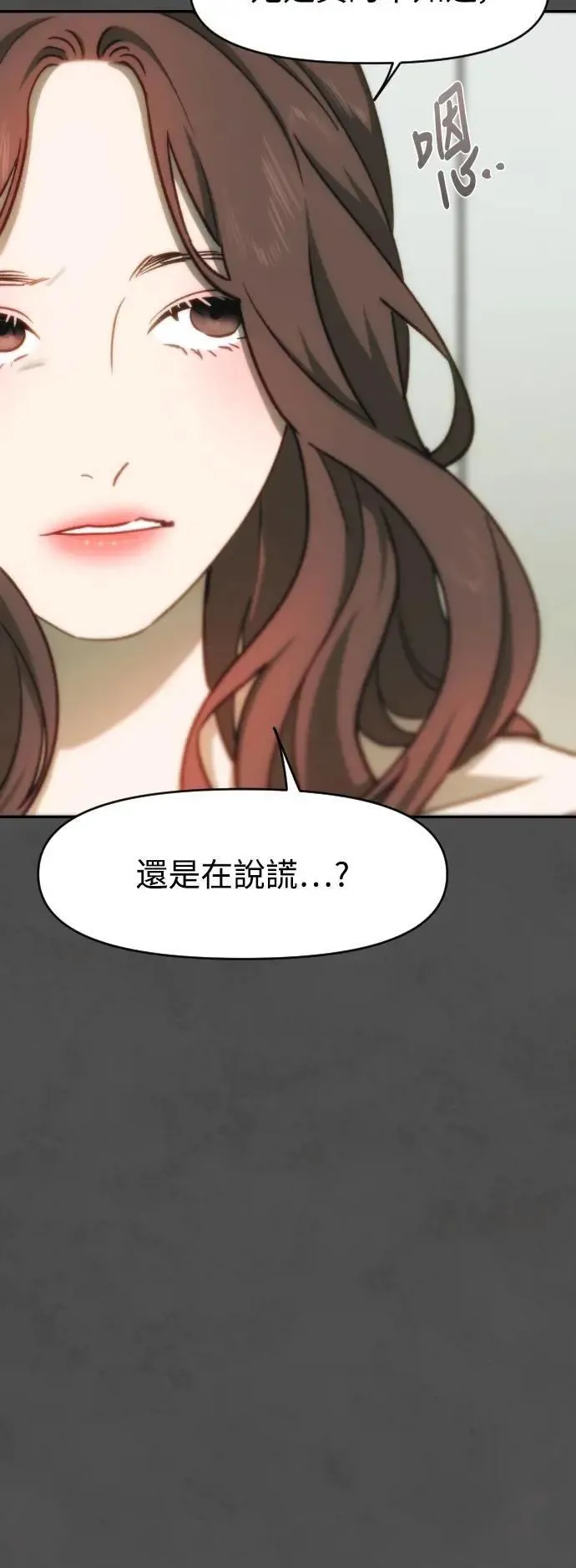 第2幕 第17话 愤怒 第32页
