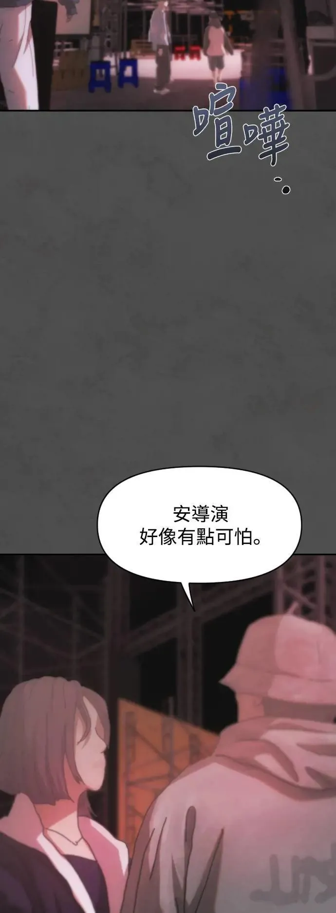 第2幕 第17话 愤怒 第35页