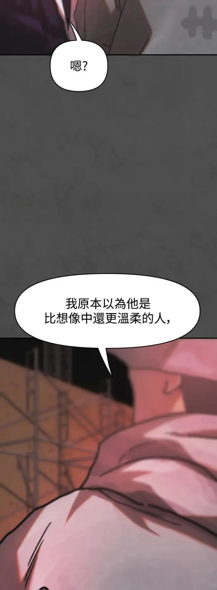 第2幕 第17话 愤怒 第36页