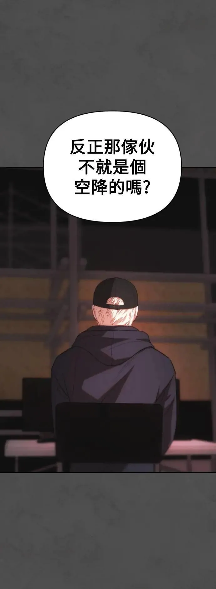 第2幕 第17话 愤怒 第45页