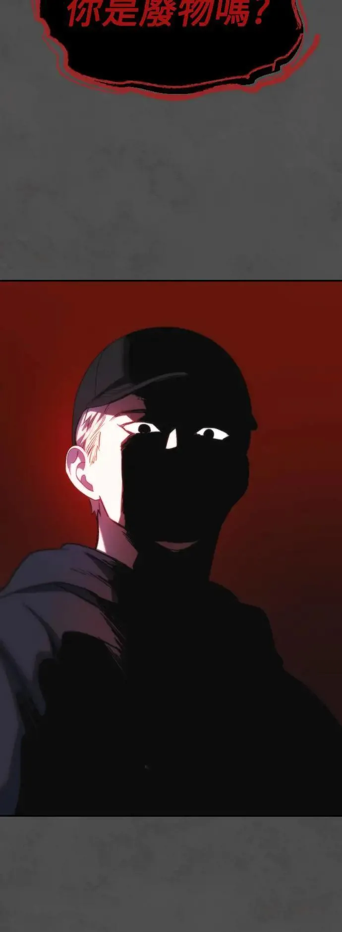 第2幕 第17话 愤怒 第51页