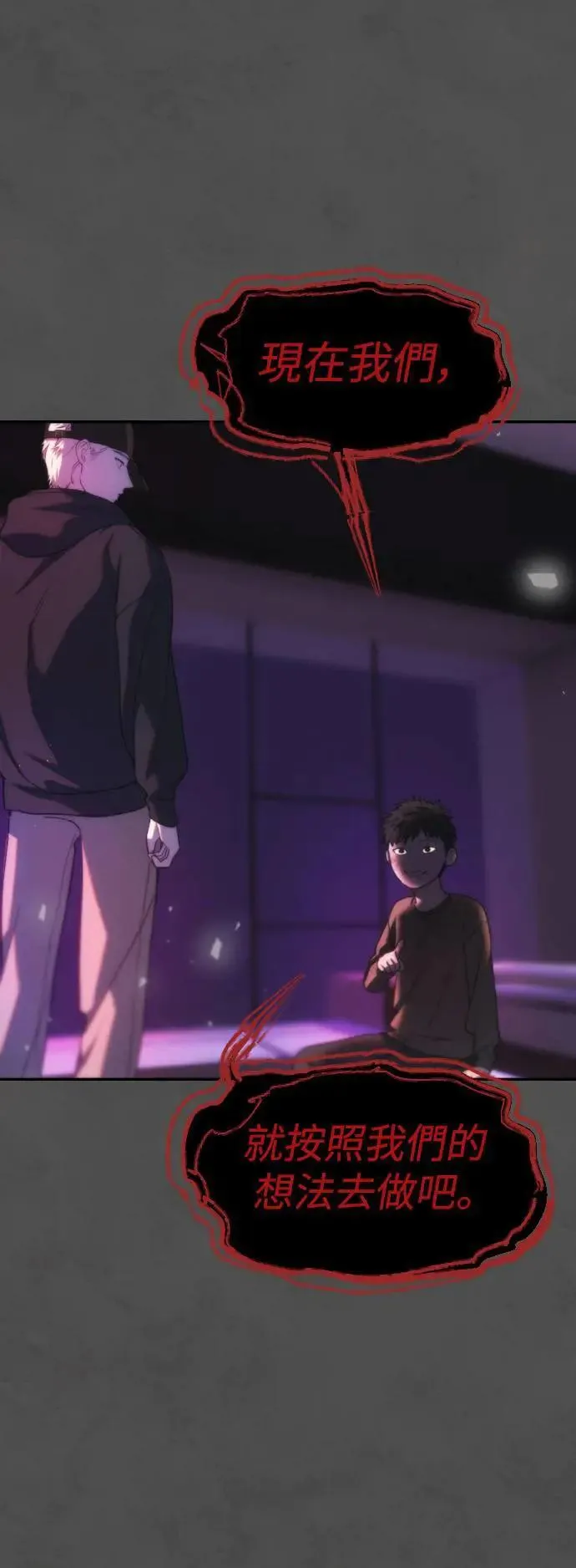 第2幕 第17话 愤怒 第52页