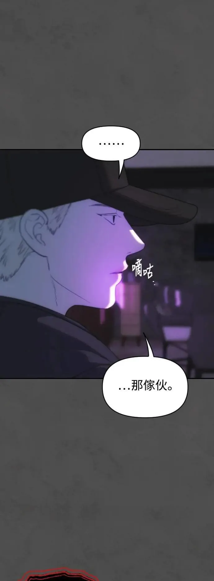 第2幕 第18话 旁徨的羊 第4页