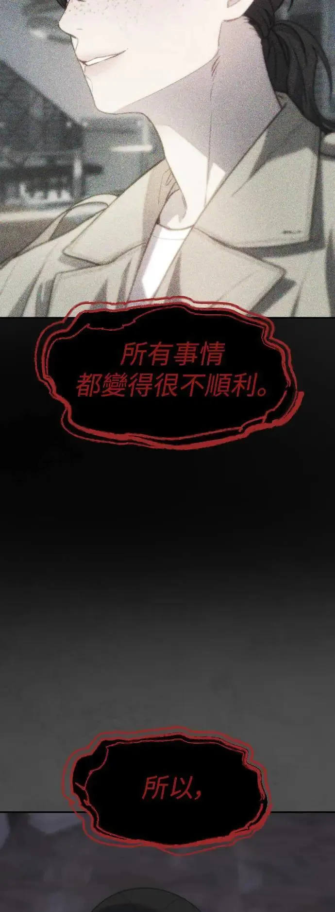 第2幕 第18话 旁徨的羊 第7页