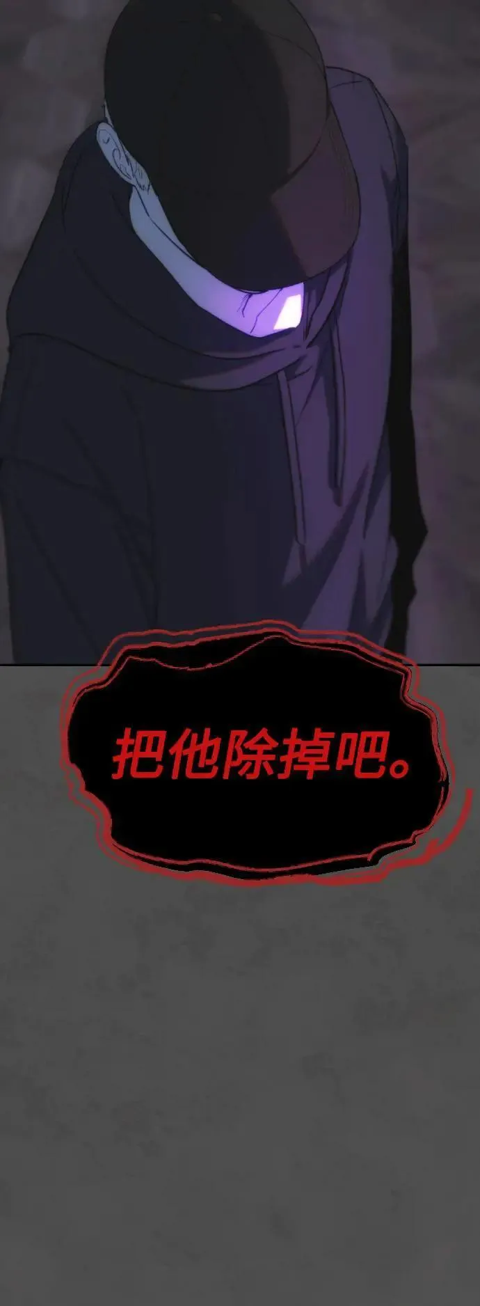 第2幕 第18话 旁徨的羊 第8页