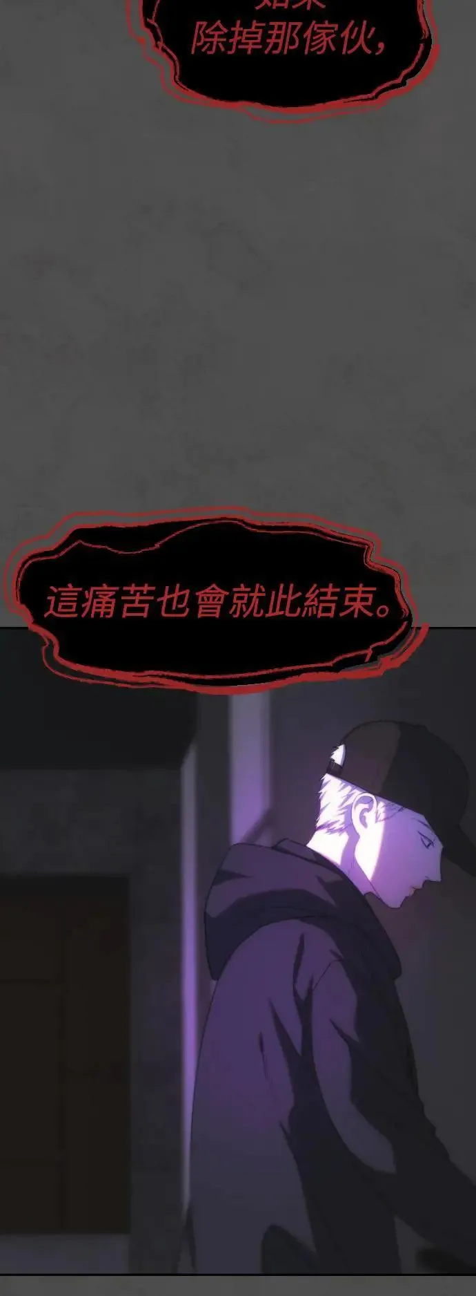 第2幕 第18话 旁徨的羊 第11页