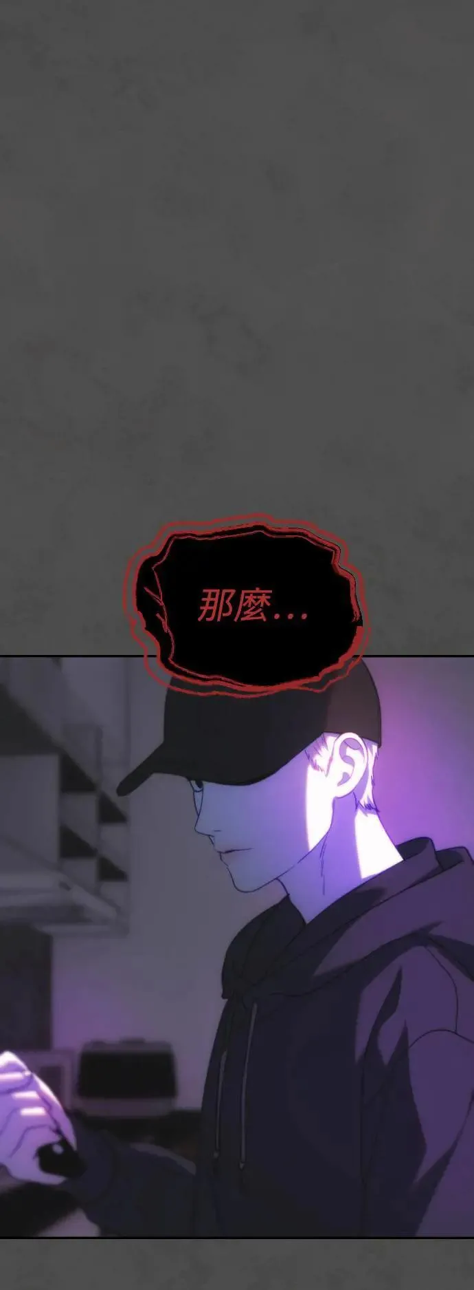 第2幕 第18话 旁徨的羊 第12页