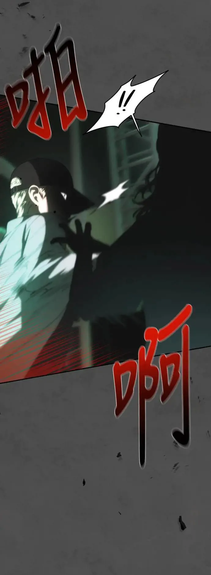 第2幕 第18话 旁徨的羊 第23页