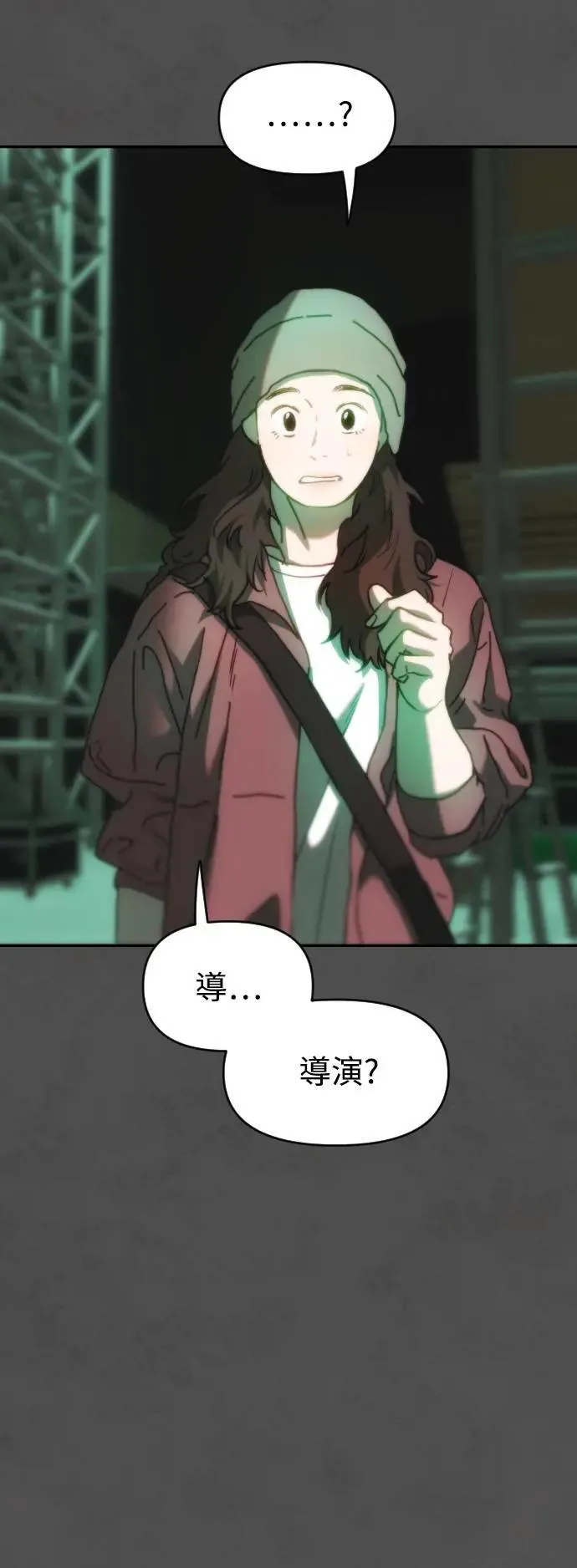 第2幕 第18话 旁徨的羊 第24页