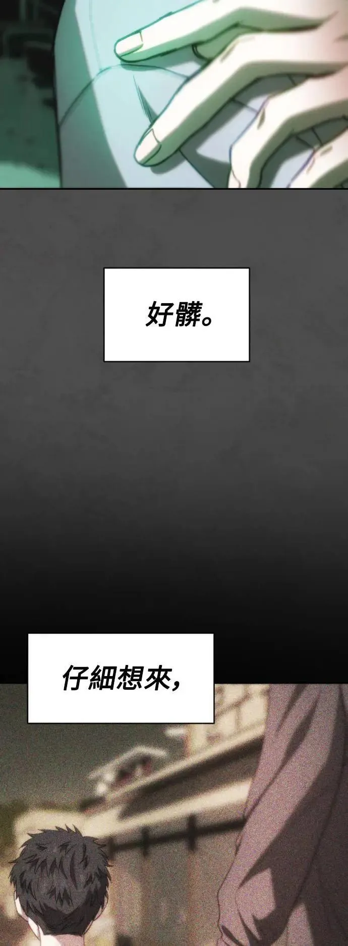 第2幕 第18话 旁徨的羊 第27页