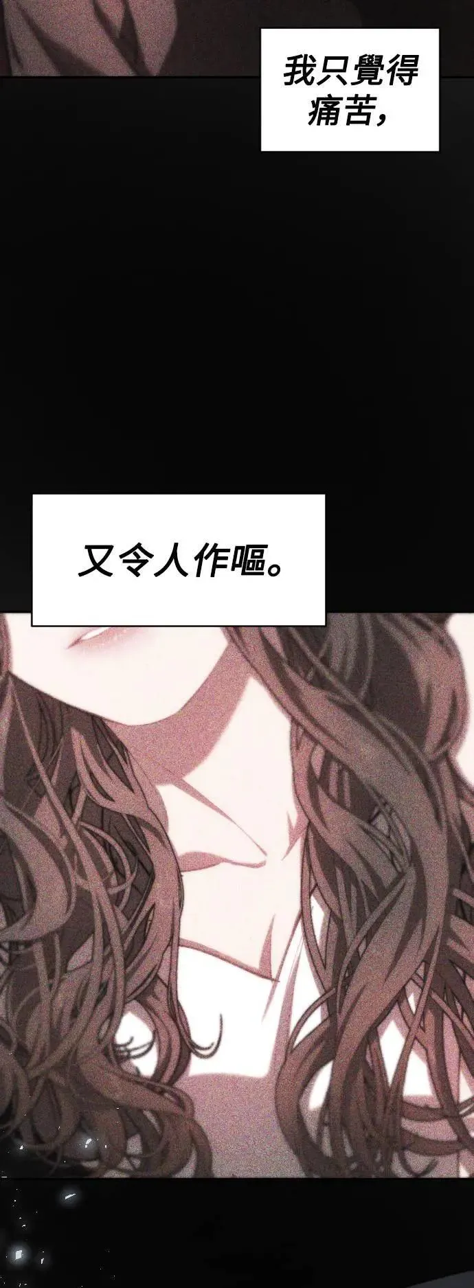 第2幕 第18话 旁徨的羊 第29页