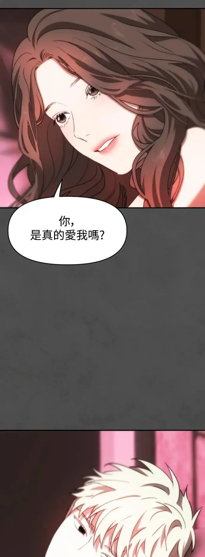 第2幕 第18话 旁徨的羊 第33页