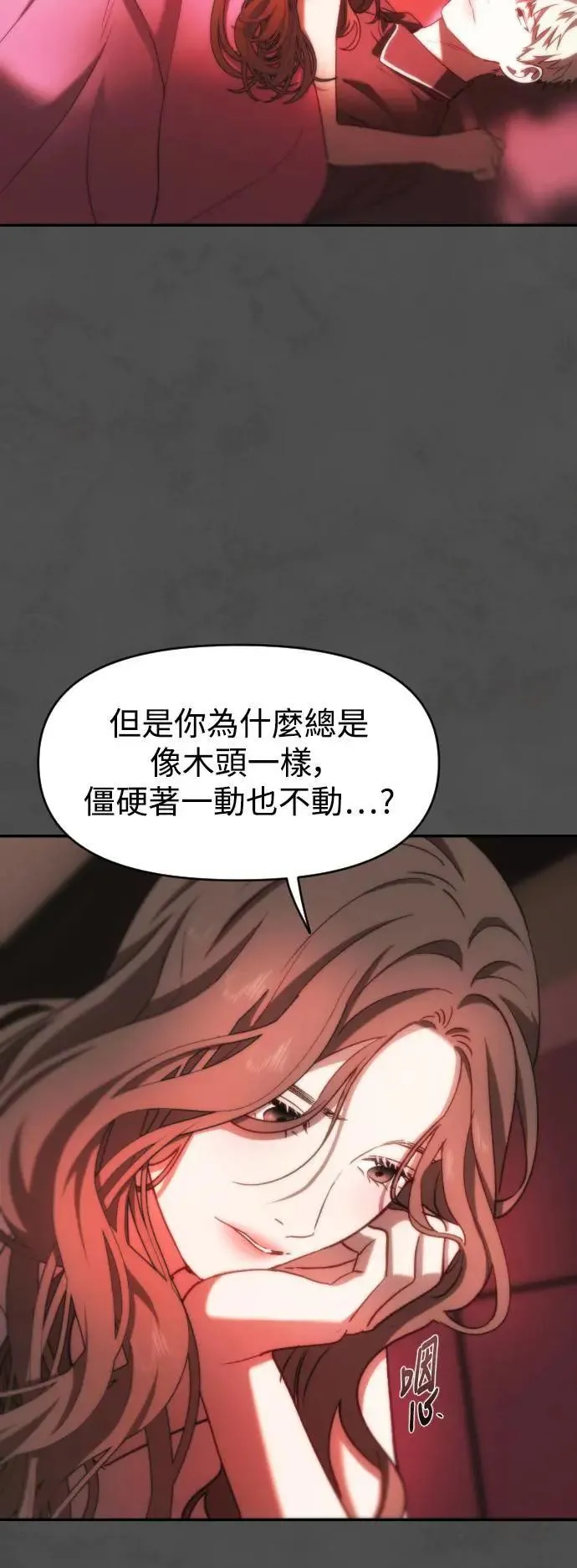 第2幕 第18话 旁徨的羊 第35页
