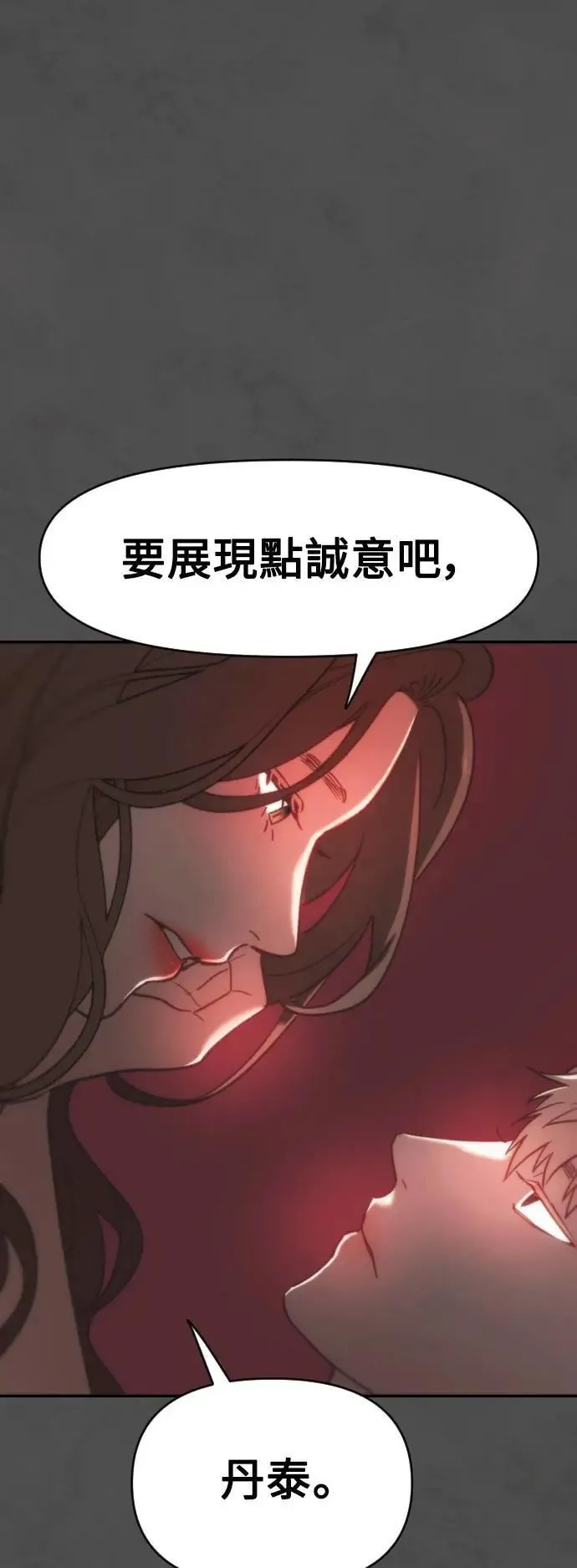 第2幕 第18话 旁徨的羊 第36页