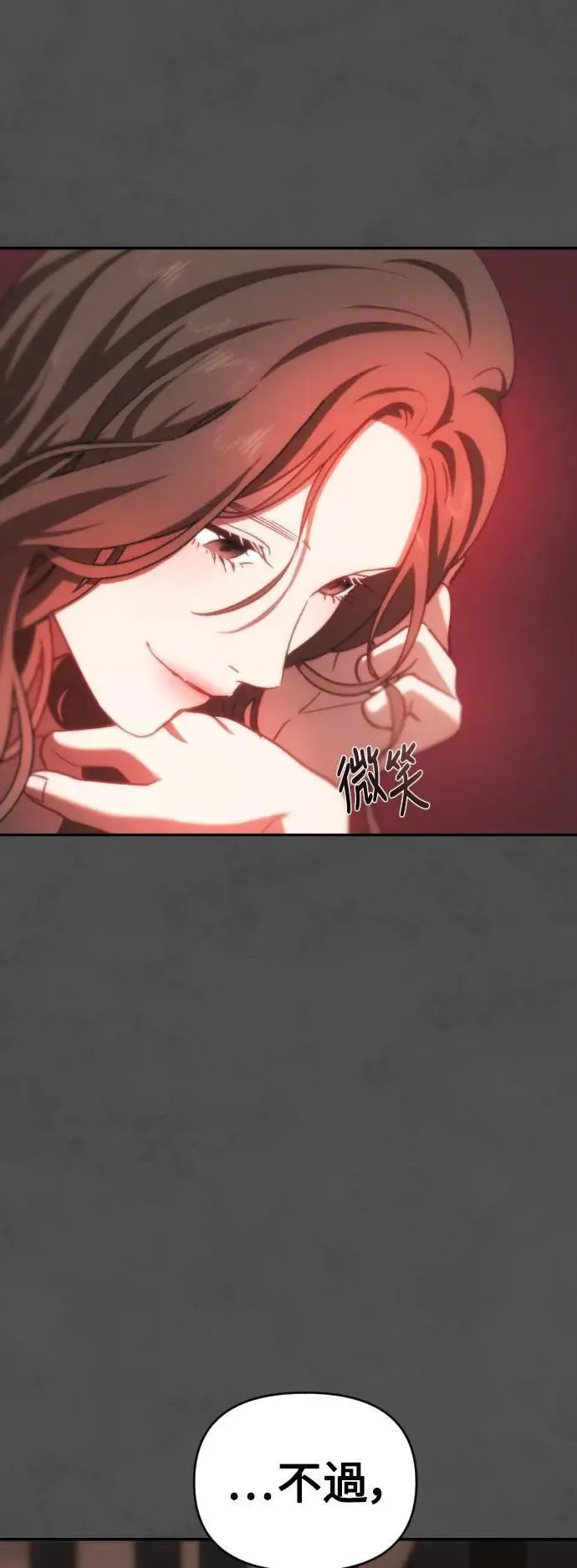第2幕 第18话 旁徨的羊 第38页
